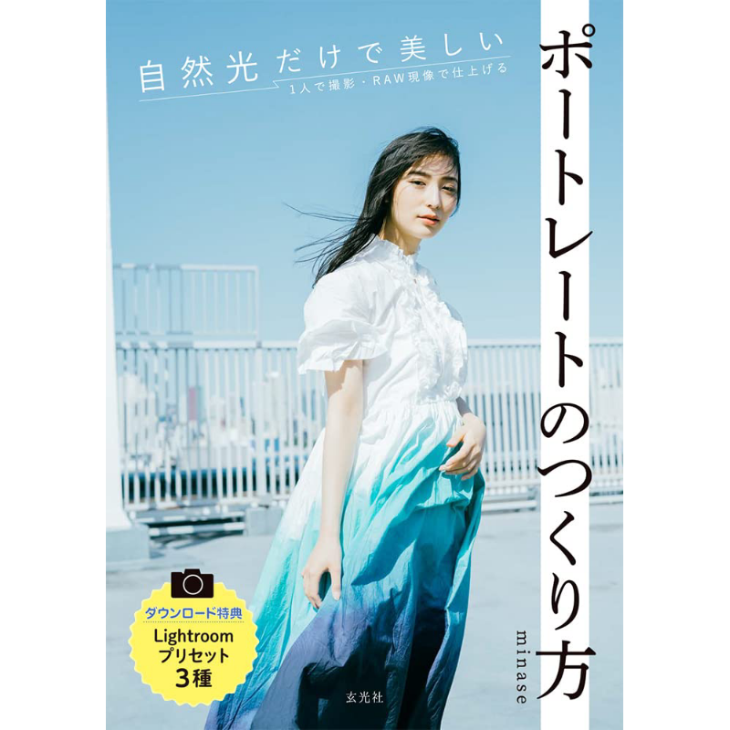Cara Membuat Potret Indah Hany - Photography Book ulasan dan harga